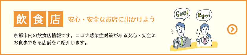 京都の魅力を再発見 京商支縁サイト 京都商工会議所 知恵産業のまち 京都の推進