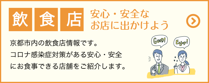 京都の魅力を再発見 京商支縁サイト 京都商工会議所 知恵産業のまち 京都の推進